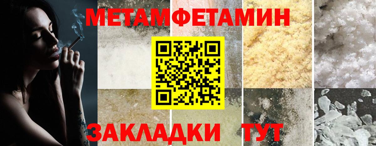 АМФЕТАМИН Розовый Калининград