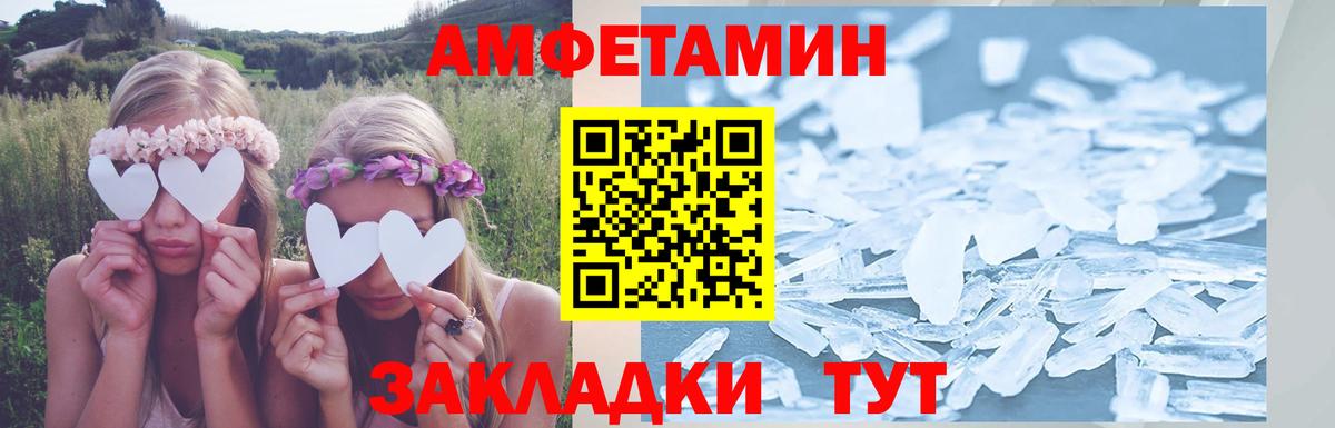 Amphetamine  Вход с VPN  кракен маркетплейс  Амфетамин 98%  Калининград 
