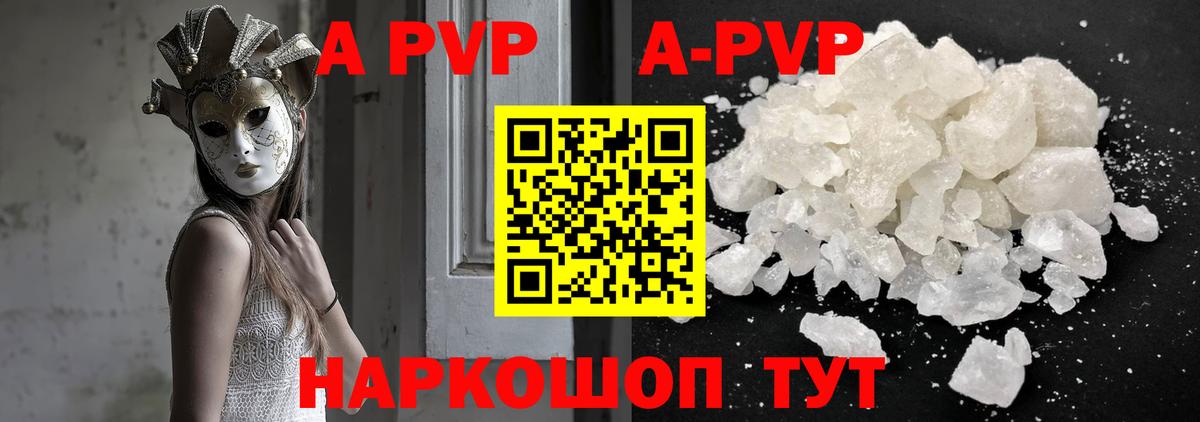 A-PVP СК  Вход с VPN  Калининград  Альфа ПВП мука  купить  цена  Alfa_PVP СК КРИС 
