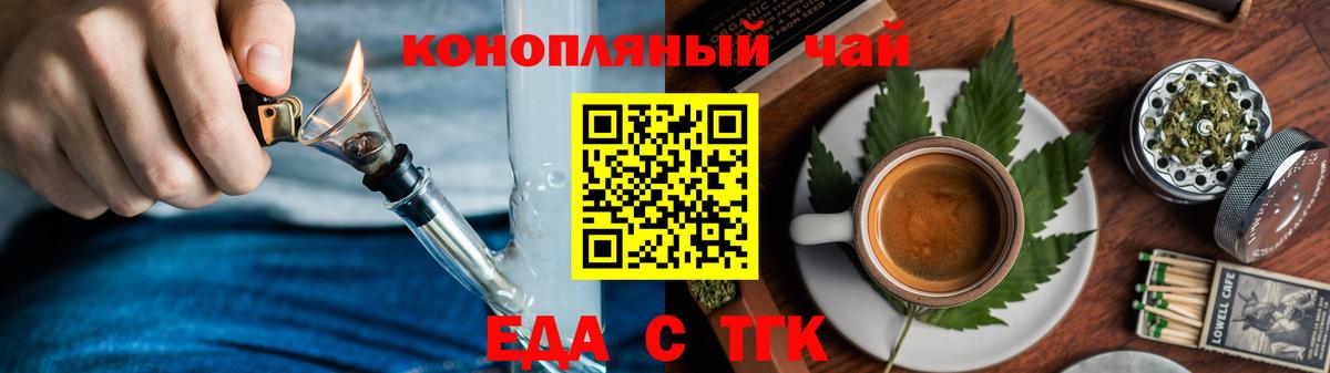 Печенье с ТГК конопля  Вход с VPN  Калининград 