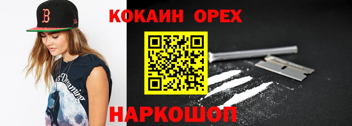 Кокаин 98%  Вход с VPN  Калининград  закладки  КОКАИН Боливия 