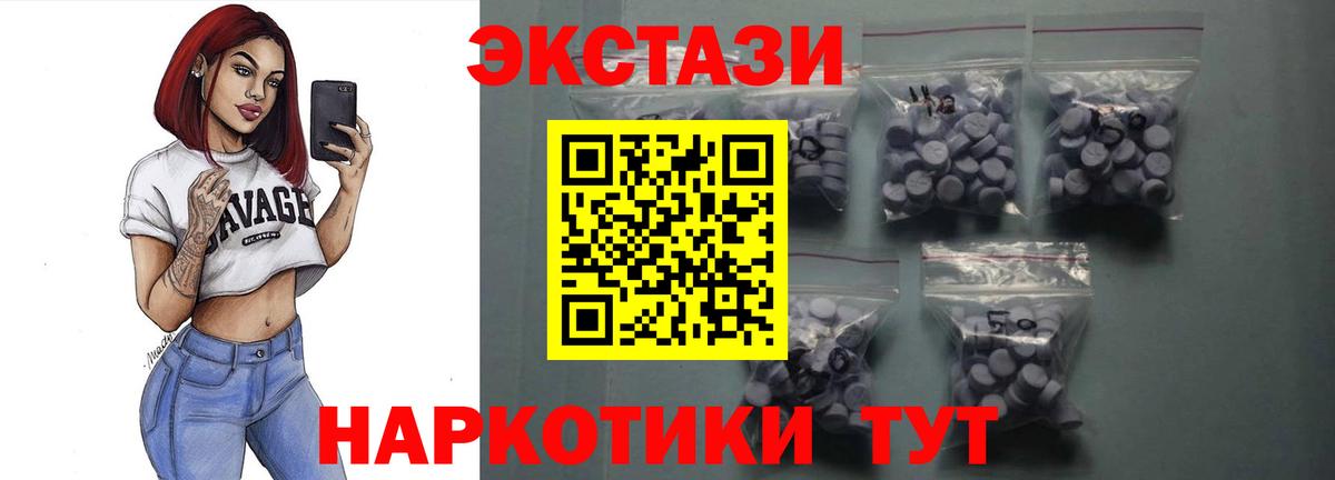 ЭКСТАЗИ 99%  Ecstasy  МЕГА как войти  Вход с VPN  Экстази Дубай  Калининград 