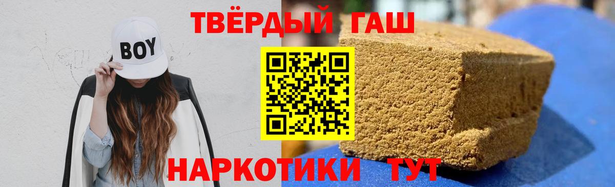 Калининград  ГАШИШ AMNESIA HAZE  Вход с VPN  ГАШ индика сатива 