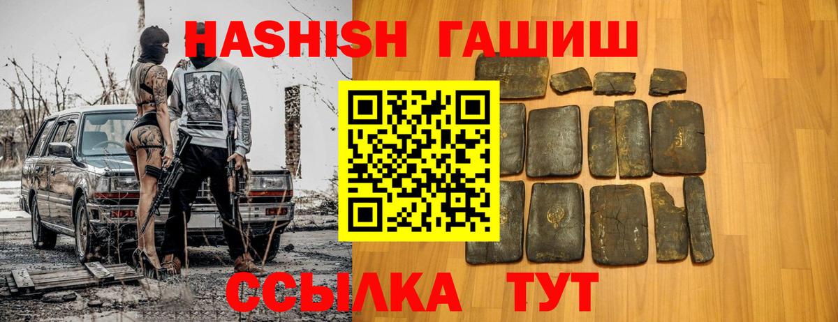 ГАШИШ убойный Калининград