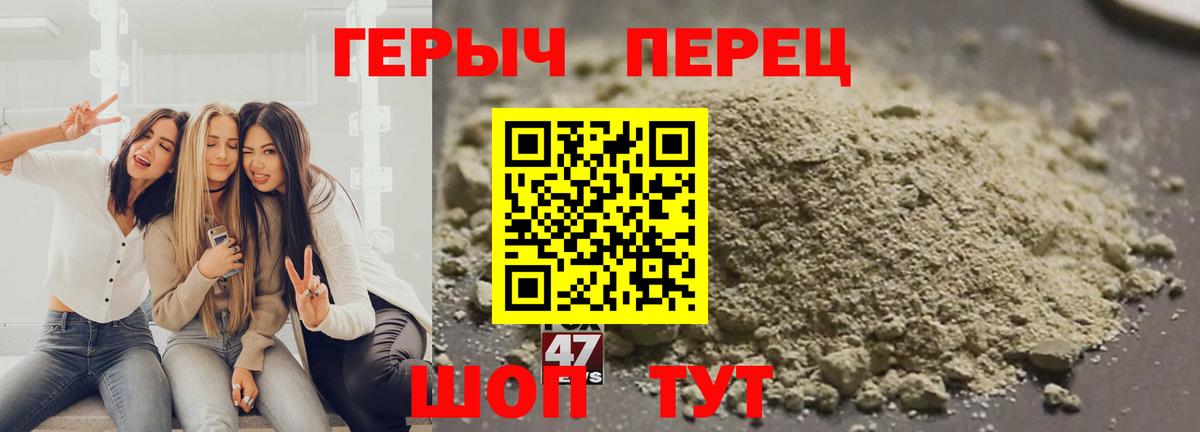 Калининград  ГЕРОИН афганец  Героин  Вход с VPN 