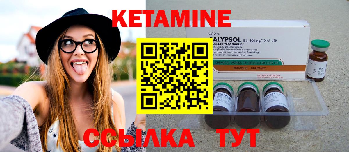 Кетамин VHQ  Вход с VPN  Калининград  КЕТАМИН VHQ 