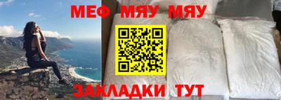 меф VHQ Краснодар