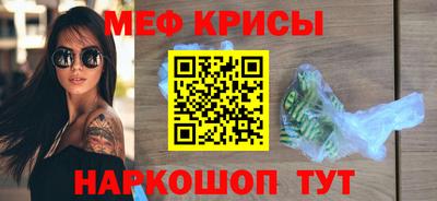 меф VHQ Краснодар