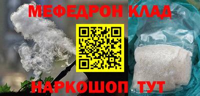 меф VHQ Краснодар