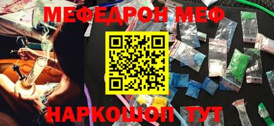 меф VHQ Краснодар