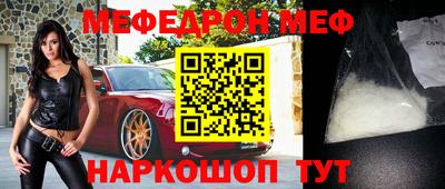 меф VHQ Краснодар