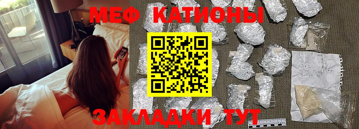Калининград  МЯУ-МЯУ  Вход с VPN  Меф mephedrone 