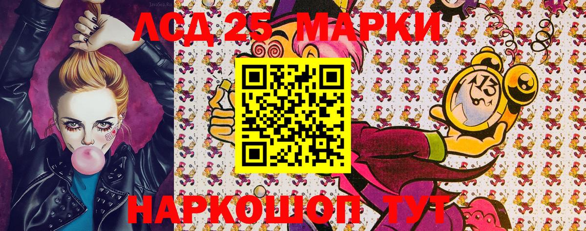 Марки 25I-NBOMe 1,8мг  купить наркоту  Марки 25I-NBOMe 1,8мг  Калининград  Вход с VPN 