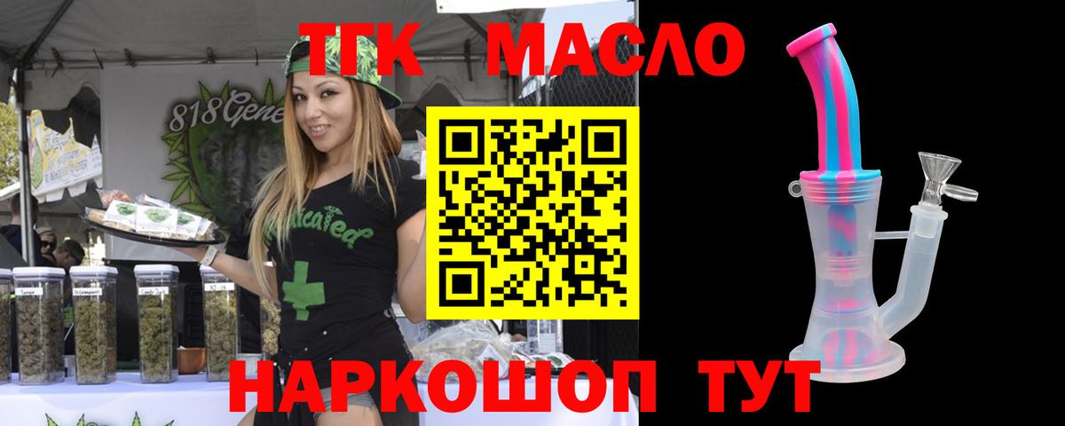 Калининград  Дистиллят ТГК THC oil  Дистиллят ТГК вейп  Вход с VPN 