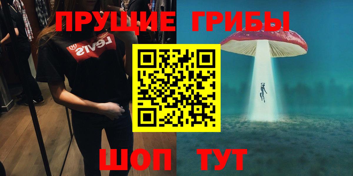 Галлюциногенные грибы мицелий Калининград